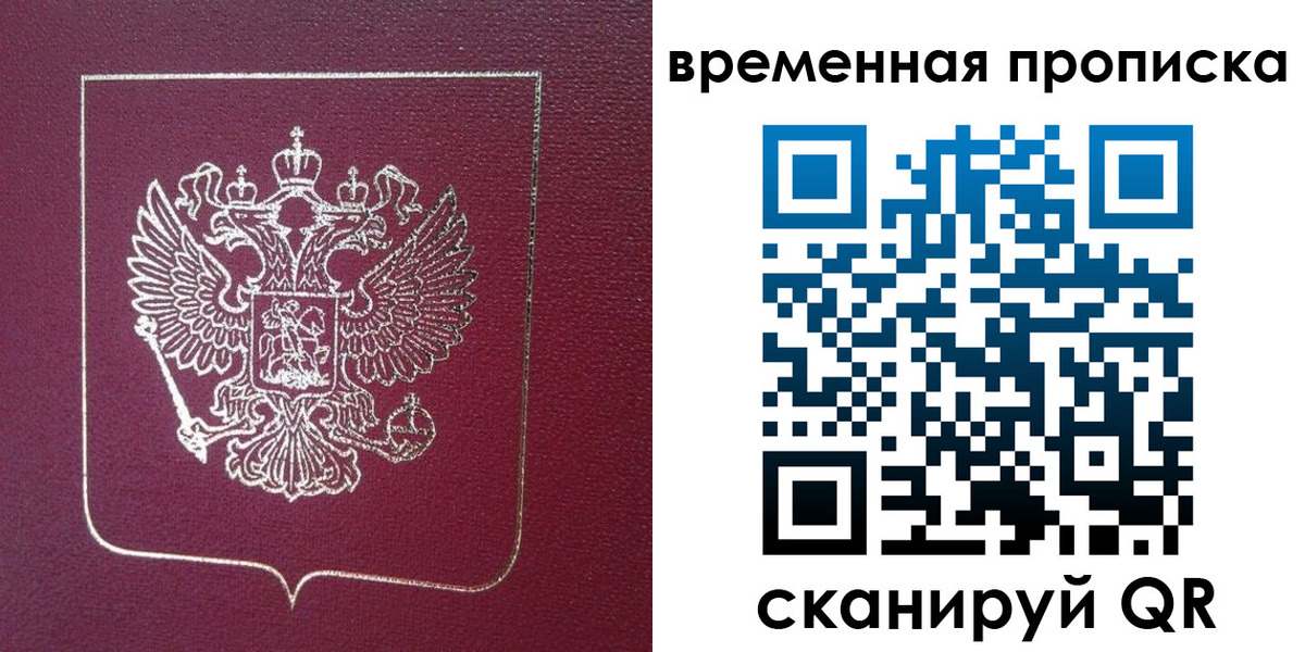 прописка в квартире в Междуреченске