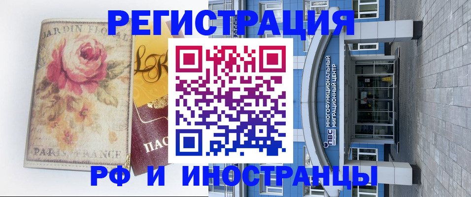 временная прописка в Междуреченске